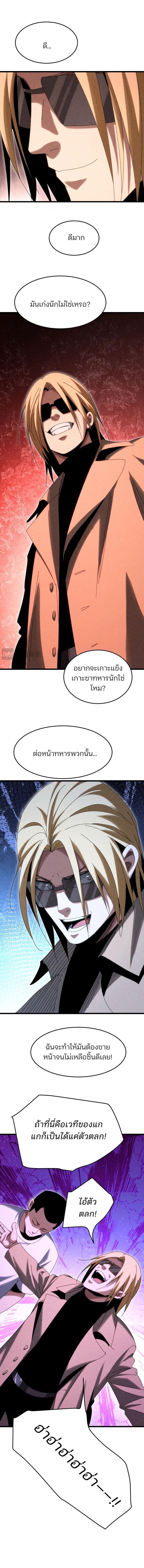 Rebirth of the Campus Special Forces Soldier เกิดใหม่ของทหารหน่วยรบพิเศษ ตอนที่ 32 — หน้า 3 จาก 12