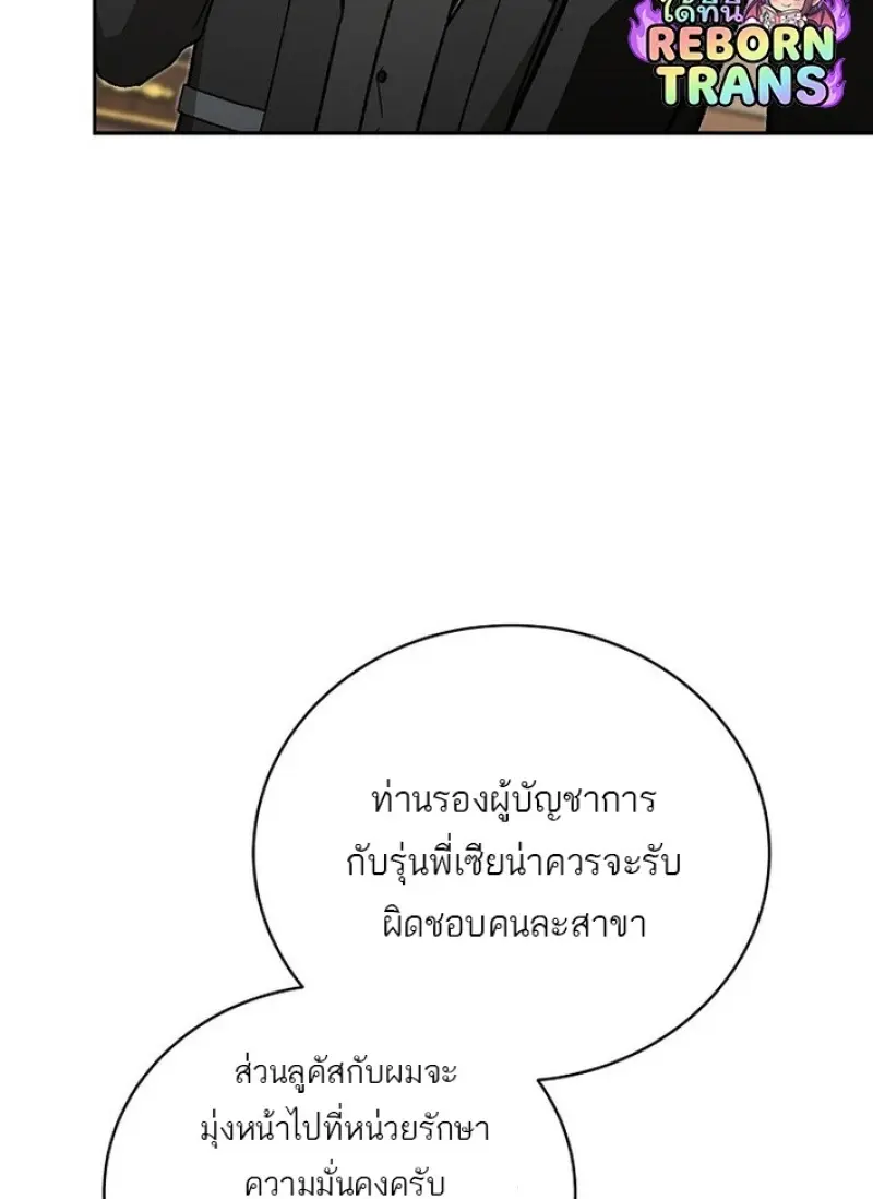 Concept Grasping Magic Genius ตอนที่ 44 — หน้า 140 จาก 155