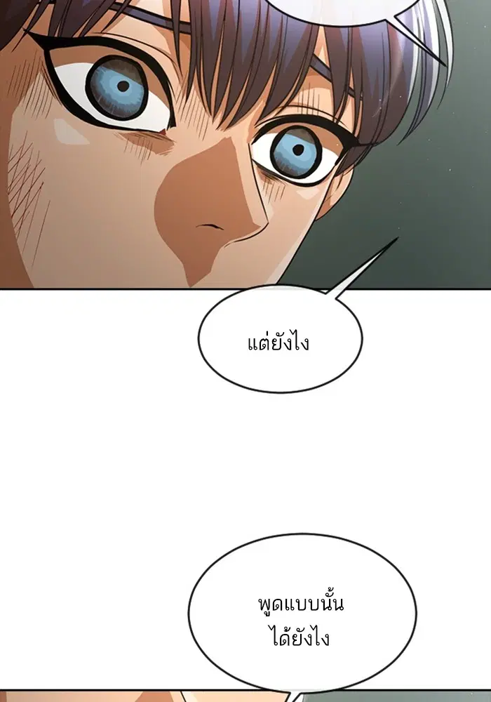 Random Chat ตอนที่ 274 — หน้า 48 จาก 130