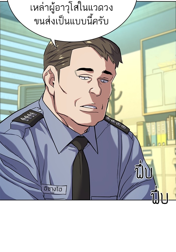 The Chaebeol’s Youngest Son (Reborn Rich) ตอนที่ 68 — หน้า 101 จาก 132