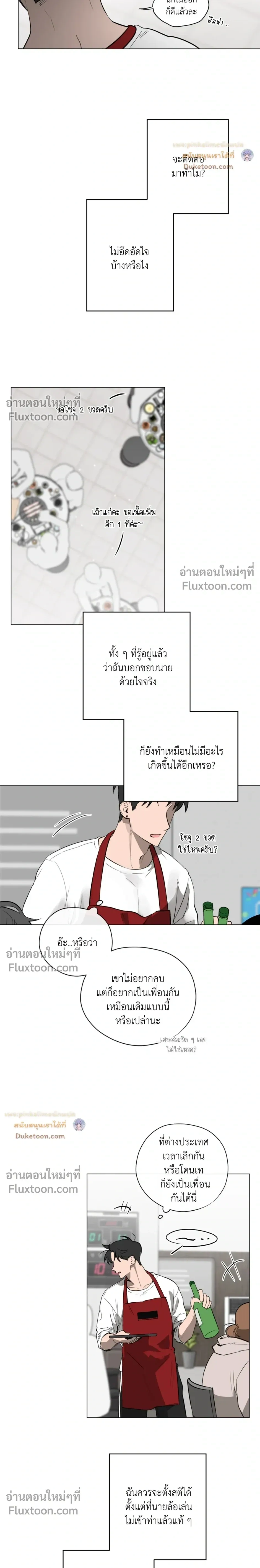 Behind Scandal – บีไฮนด์ สแกนดัล ตอนที่ 3 — หน้า 15 จาก 24