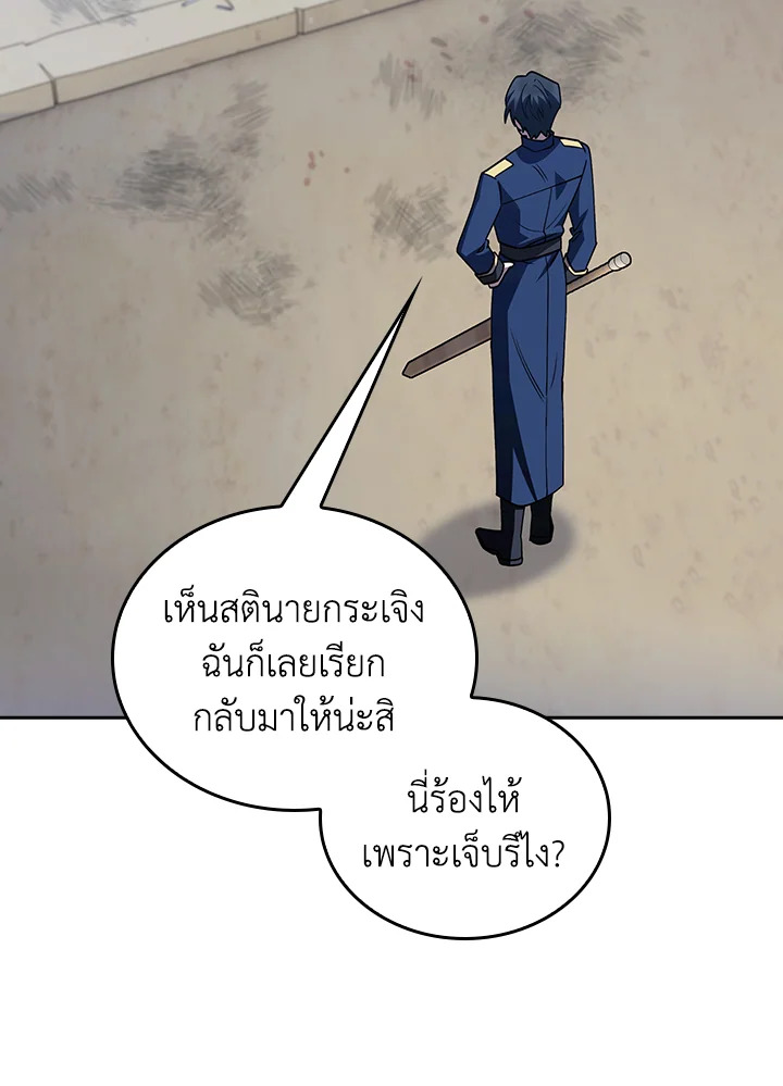 Fallen House Ardan ตอนที่ 89 — หน้า 73 จาก 122