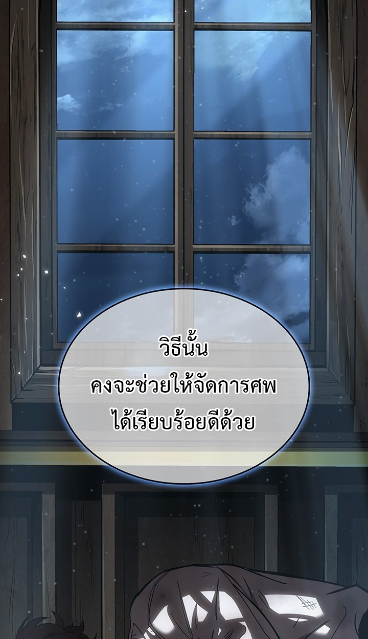 Crimson Reset ชีวิตครั้งที่สองของราชันรัตติกาล หลังจากหลบหนีมาครึ่งปี แวมไพร์ยูจีนก็ถูกสังหารในที่สุด ตอนที่ 10 — หน้า 20 จาก 112