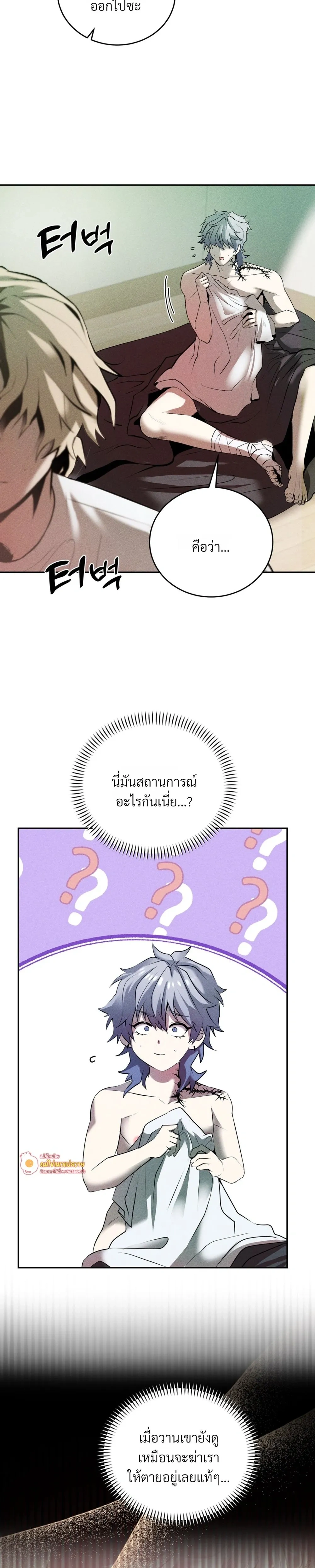 Jangsaeng – ปศุสัตว์ชังแซง ตอนที่ 2 — หน้า 12 จาก 29