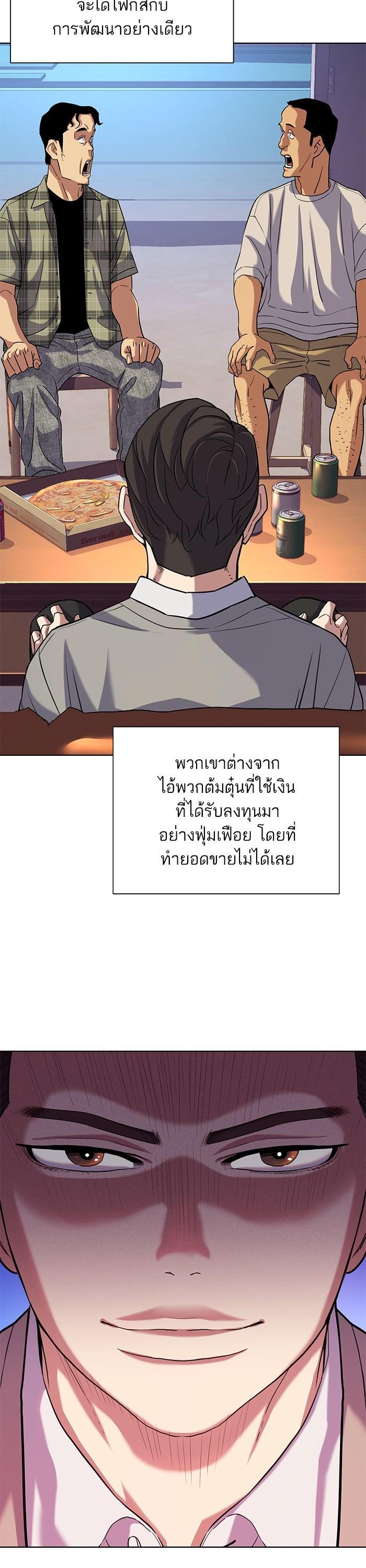 The Chaebeol’s Youngest Son (Reborn Rich) ตอนที่ 92 — หน้า 8 จาก 41