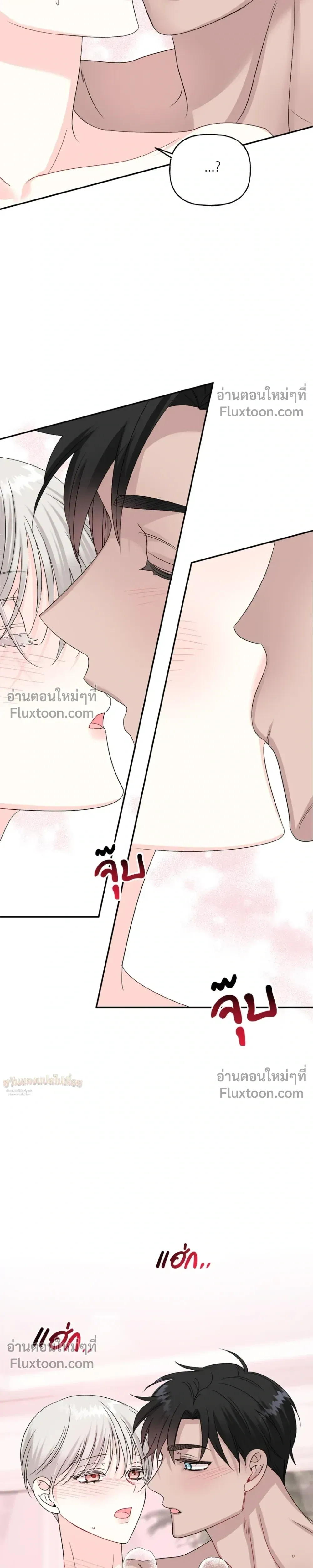 It’s a Scam! – แบบนี้มันหลอกกันนี่นา! ตอนที่ 4 — หน้า 16 จาก 30