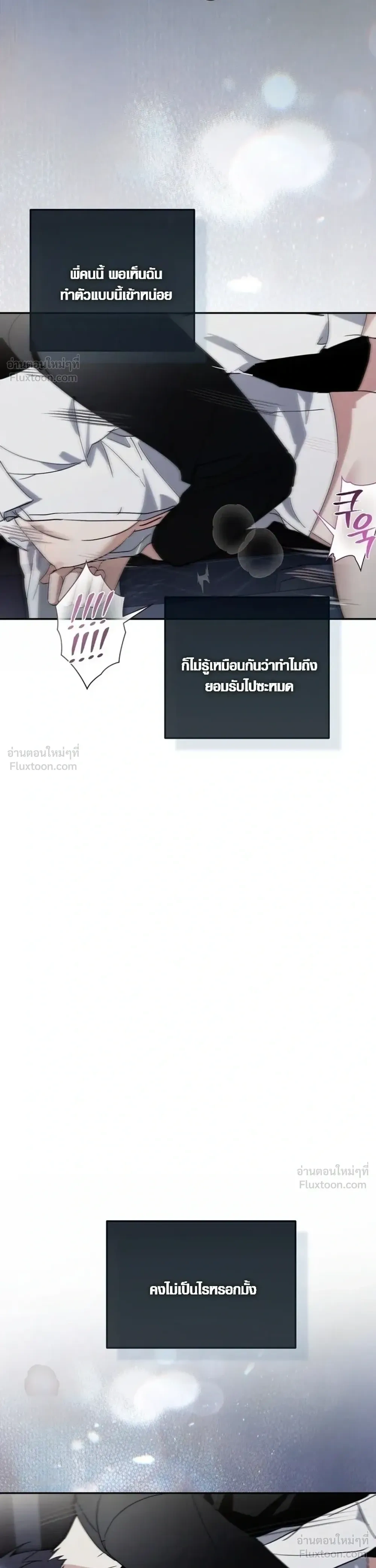 X-TEN – พิกัดรักสิบแต้ม ตอนที่ 4 — หน้า 4 จาก 26