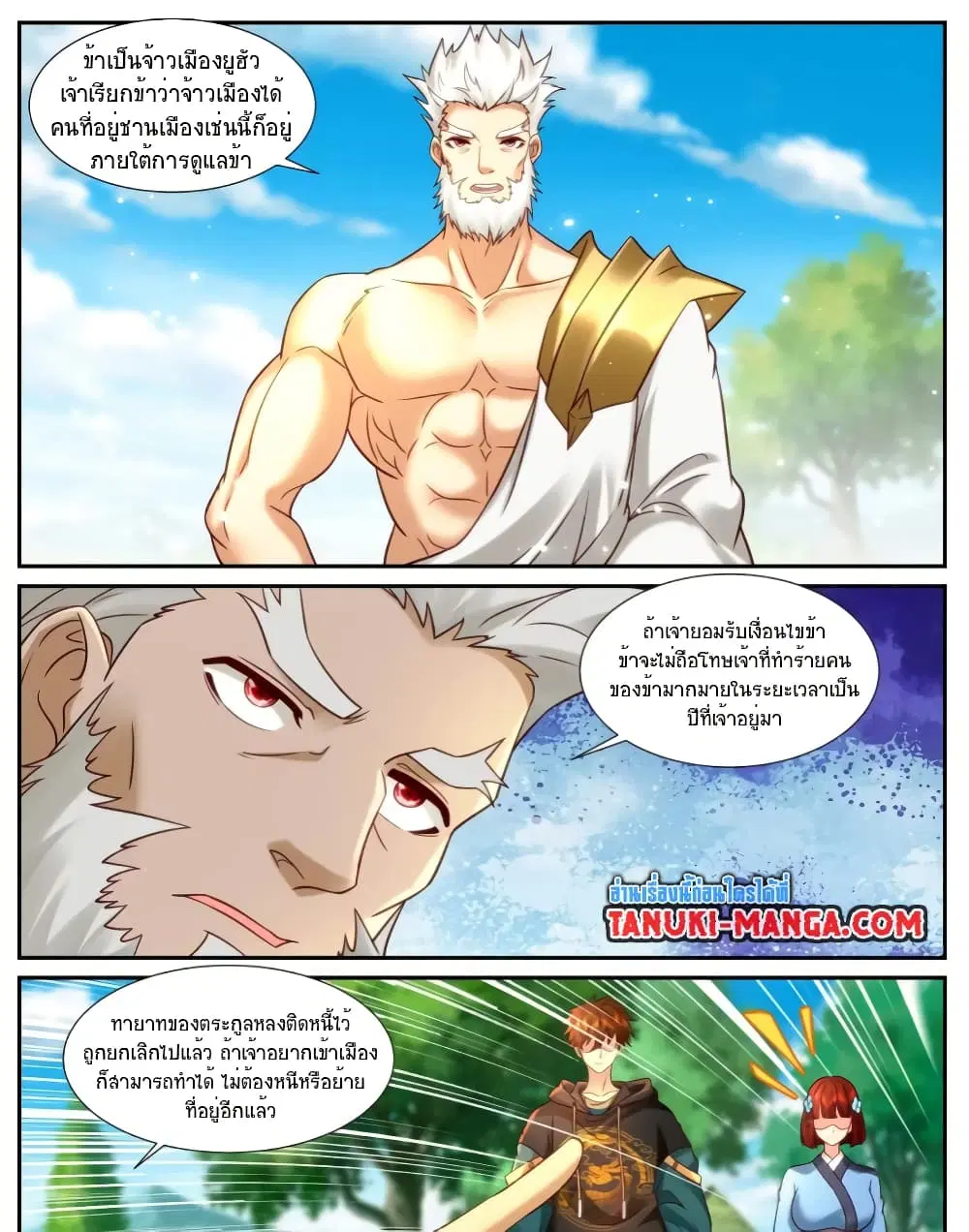 Rebirth Of The Urban Immortal Cultivator ตอนที่ 930 — หน้า 2 จาก 12