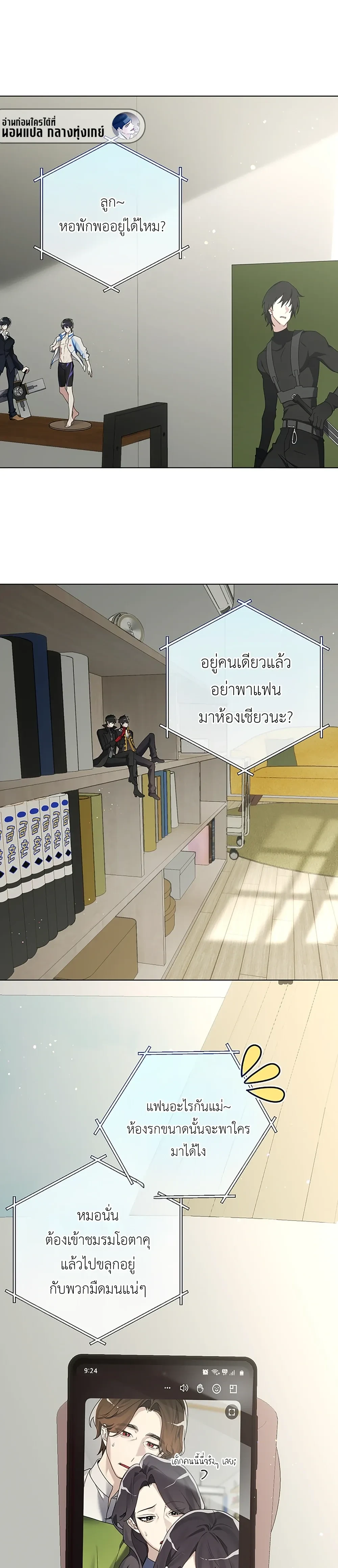 The Accumulated Snow is Extremely Heavy – หิมะหนัก รักทับถมใจ ตอนที่ 1 — หน้า 1 จาก 30
