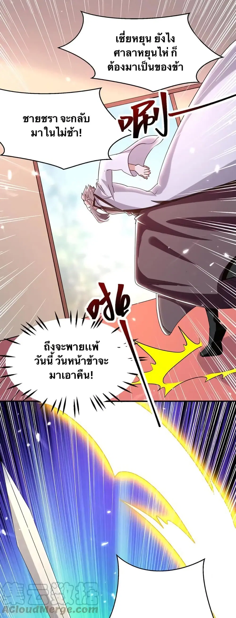 Strongest Leveling ตอนที่ 310 — หน้า 3 จาก 30