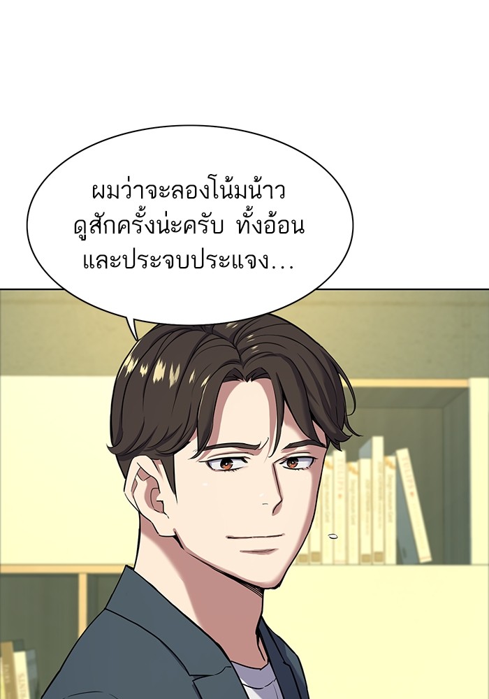 The Chaebeol’s Youngest Son (Reborn Rich) ตอนที่ 66 — หน้า 13 จาก 120