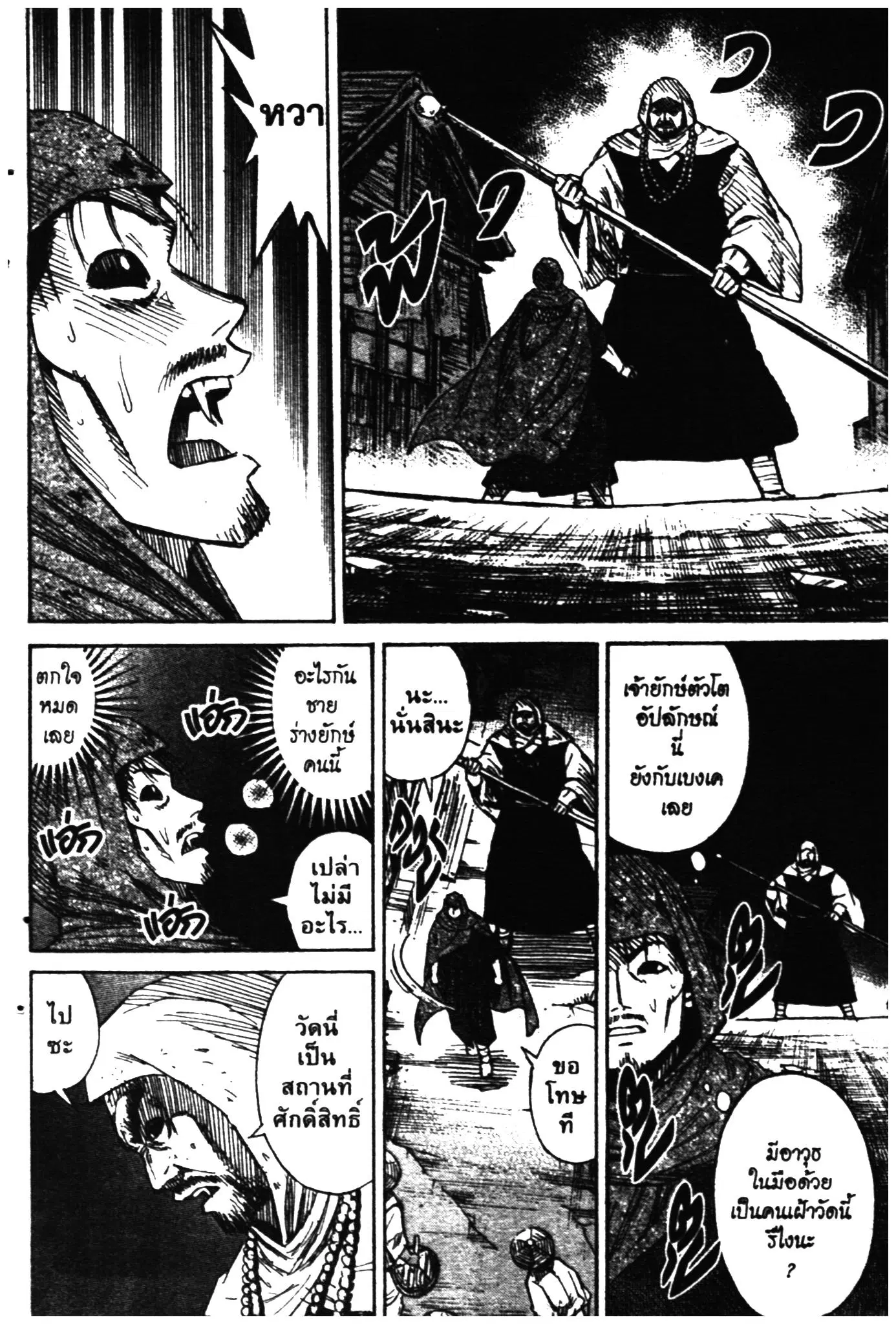 Higanjima ตอนที่ 272 — หน้า 15 จาก 20