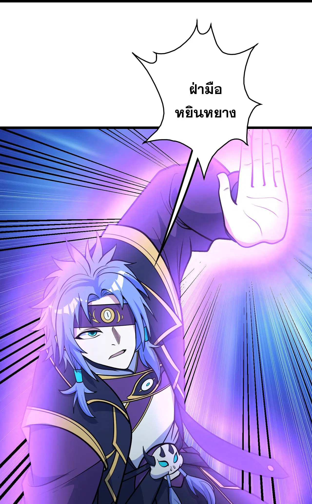 Matchless Emperor ตอนที่ 394 — หน้า 7 จาก 27