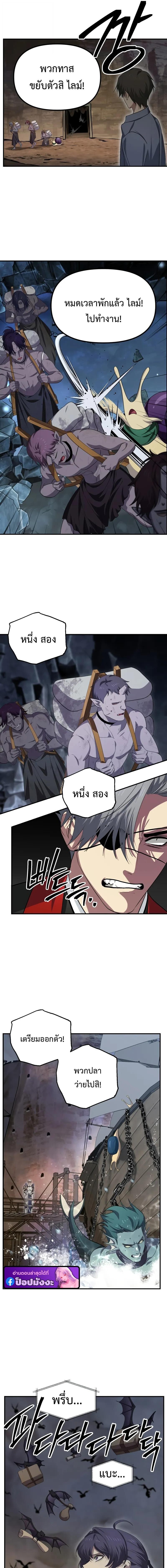 SSS-Class Suicide Hunter นักล่าพลีชีพ ระดับ SSS ตอนที่ 151 — หน้า 7 จาก 13