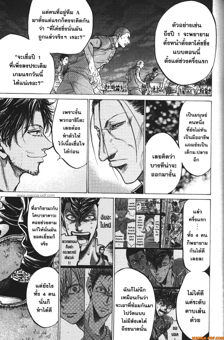 Ao Ashi ตอนที่ 163 — หน้า 9 จาก 18