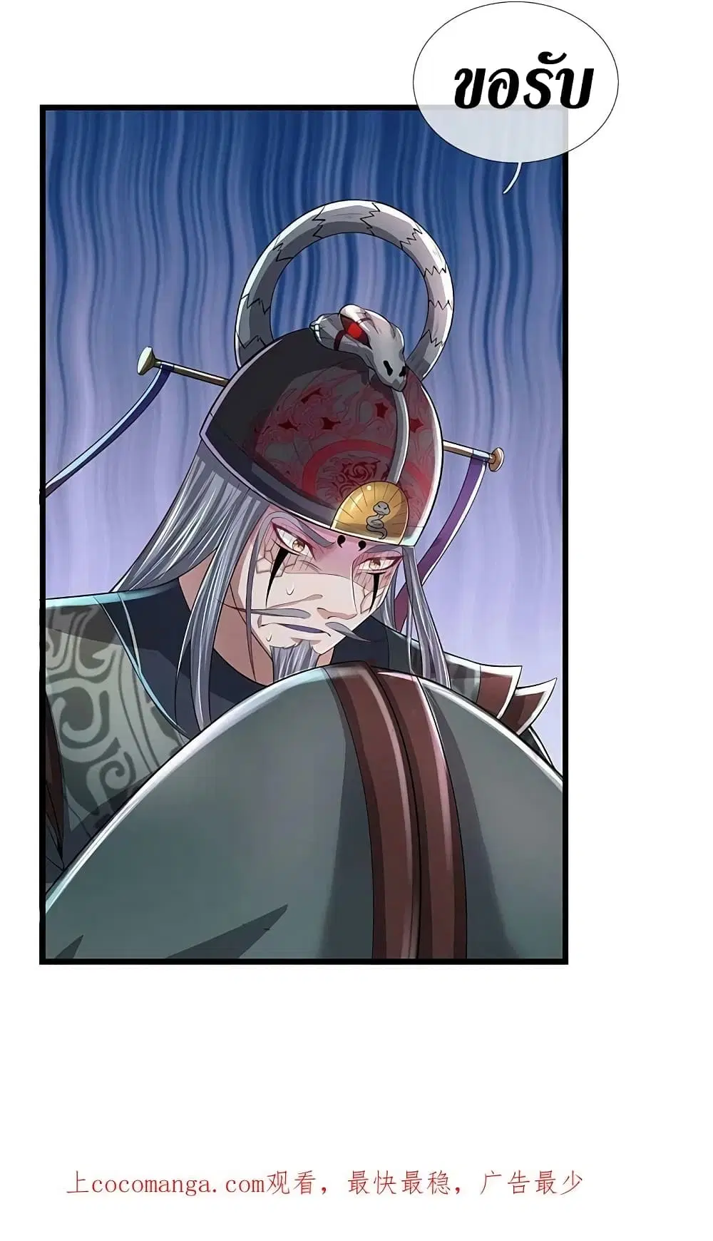 Sky Sword God ตอนที่ 606.2 — หน้า 23 จาก 24
