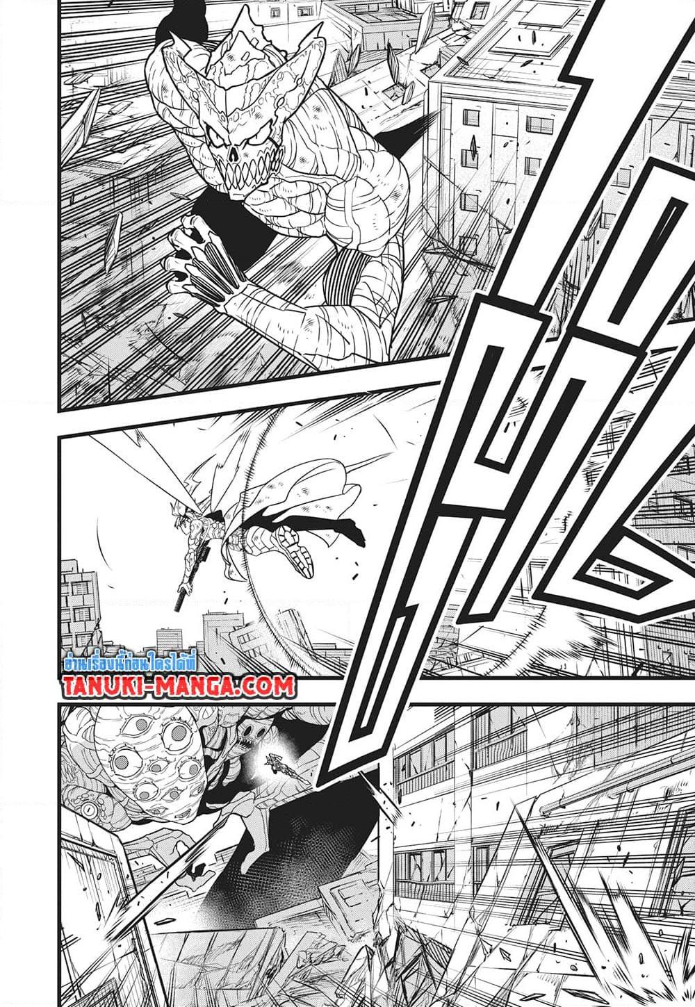 Kaiju no.8 ไคจูหมายเลข 8 ตอนที่ 124 — หน้า 14 จาก 19