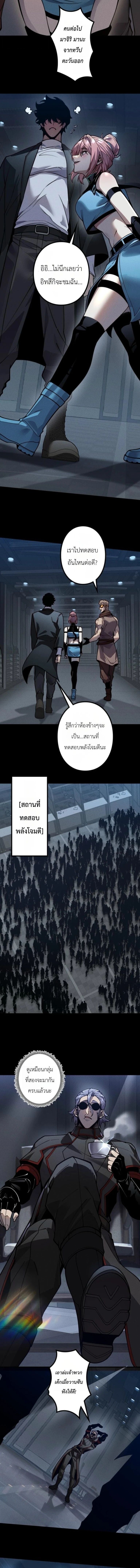 Absolute Domination at Level 0 Using My Analysis Skill เลเวล 0 ที่แกร่งที่สุด – ไร้พ่ายด้วยสกิลการวิเคราะห์ ตอนที่ 40 — หน้า 4 จาก 12