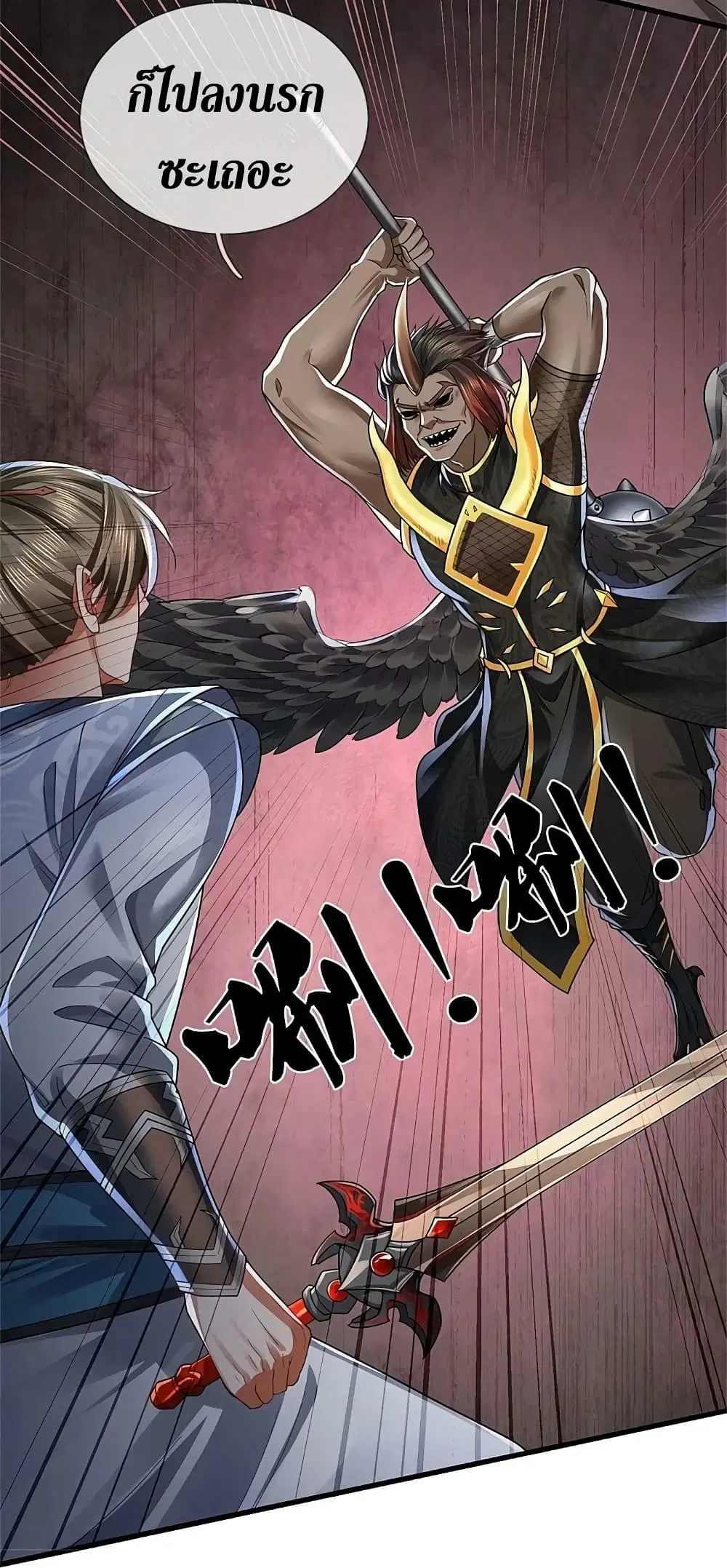 Sky Sword God ตอนที่ 615.1 — หน้า 12 จาก 27