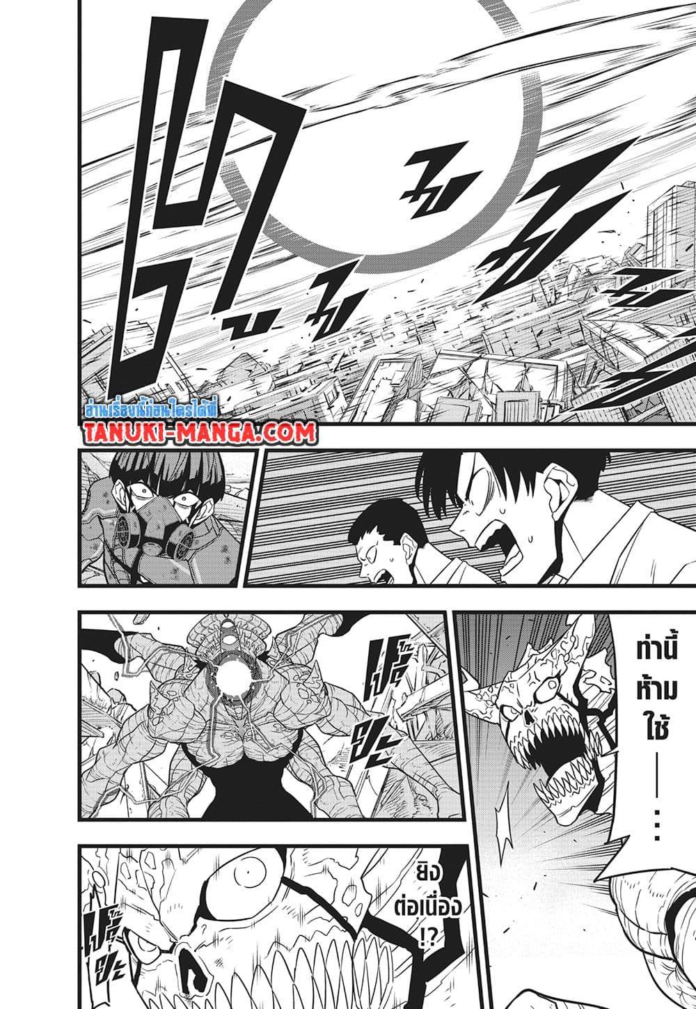 Kaiju no.8 ไคจูหมายเลข 8 ตอนที่ 122 — หน้า 12 จาก 24