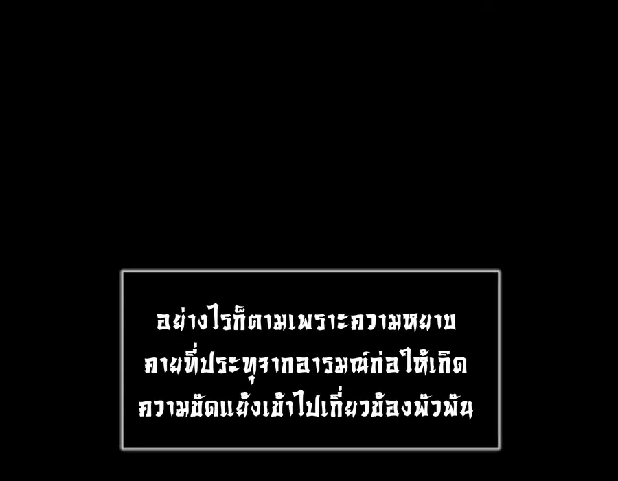Memoir of the God of War ตอนที่ 1 — หน้า 4 จาก 131