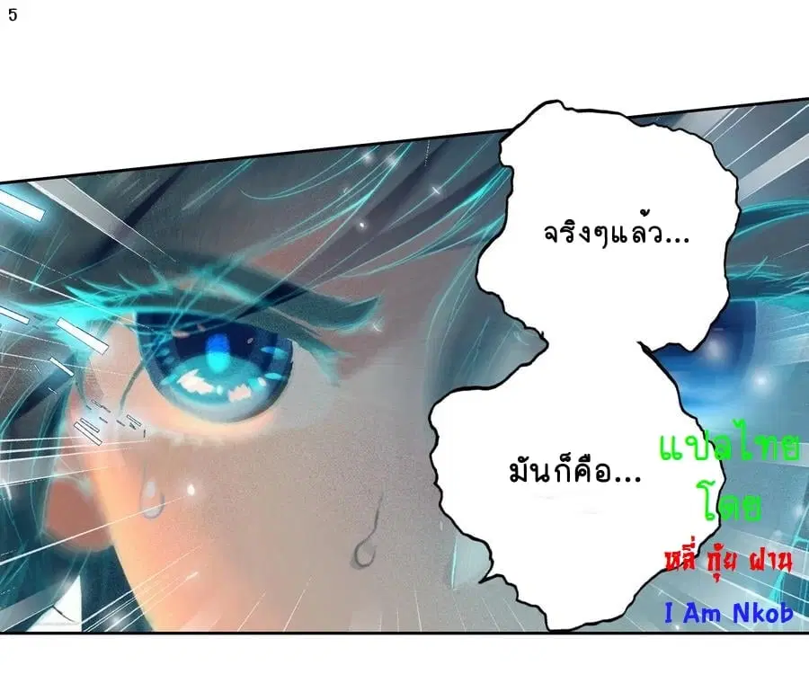Douluo Dalu II: Jueshi Tangmen ตอนที่ 236 — หน้า 7 จาก 34