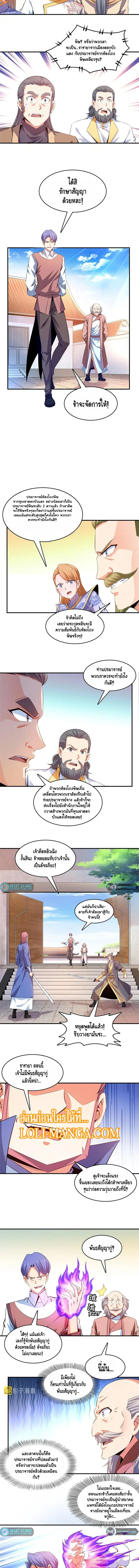 Library to Heaven’s Path ตอนที่ 224 — หน้า 2 จาก 6