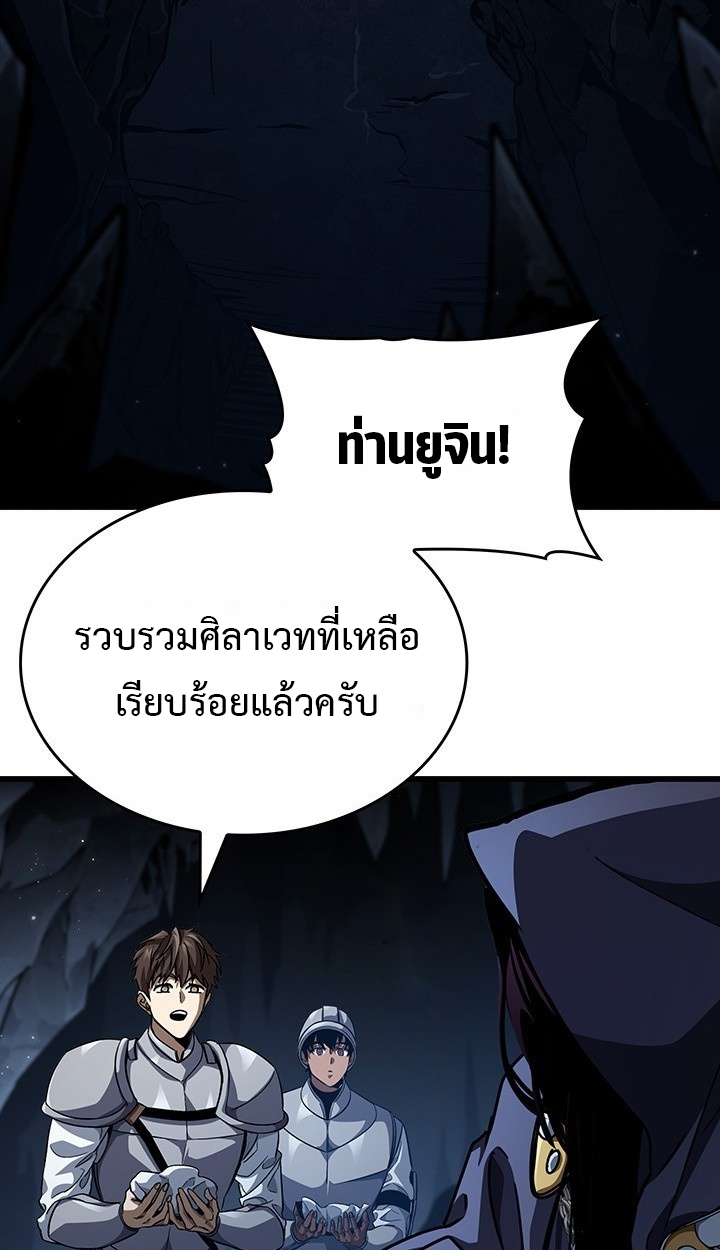 Crimson Reset ชีวิตครั้งที่สองของราชันรัตติกาล หลังจากหลบหนีมาครึ่งปี แวมไพร์ยูจีนก็ถูกสังหารในที่สุด ตอนที่ 11 — หน้า 61 จาก 148
