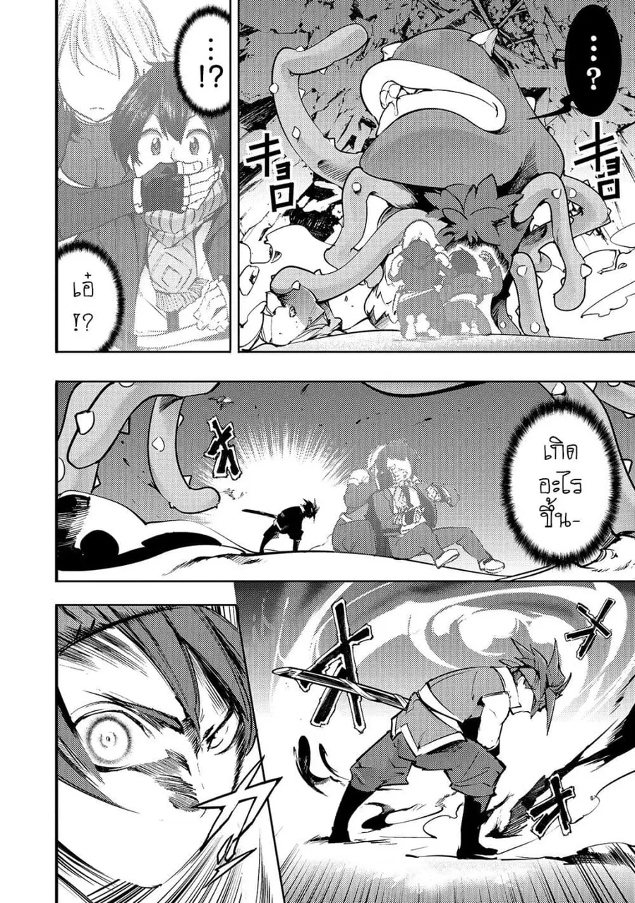 Hazure Skill [Mapping] wo Te ni Shita Shonen ha Saikyou Party to Dungeon ni Idomu ตอนที่ 10 — หน้า 7 จาก 35