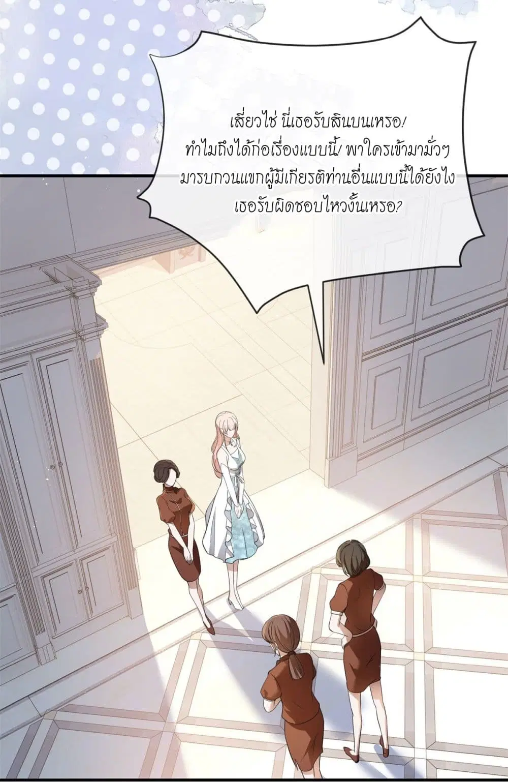 The Lovely Wife And Strange Marriage ตอนที่ 399 — หน้า 35 จาก 45