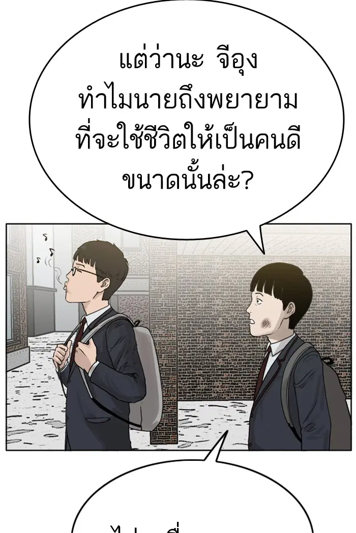 Bad Guy ตอนที่ 1 — หน้า 32 จาก 188