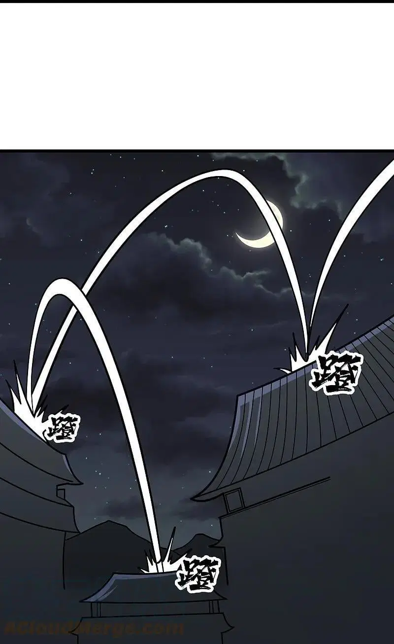 Matchless Emperor ตอนที่ 344 — หน้า 26 จาก 29