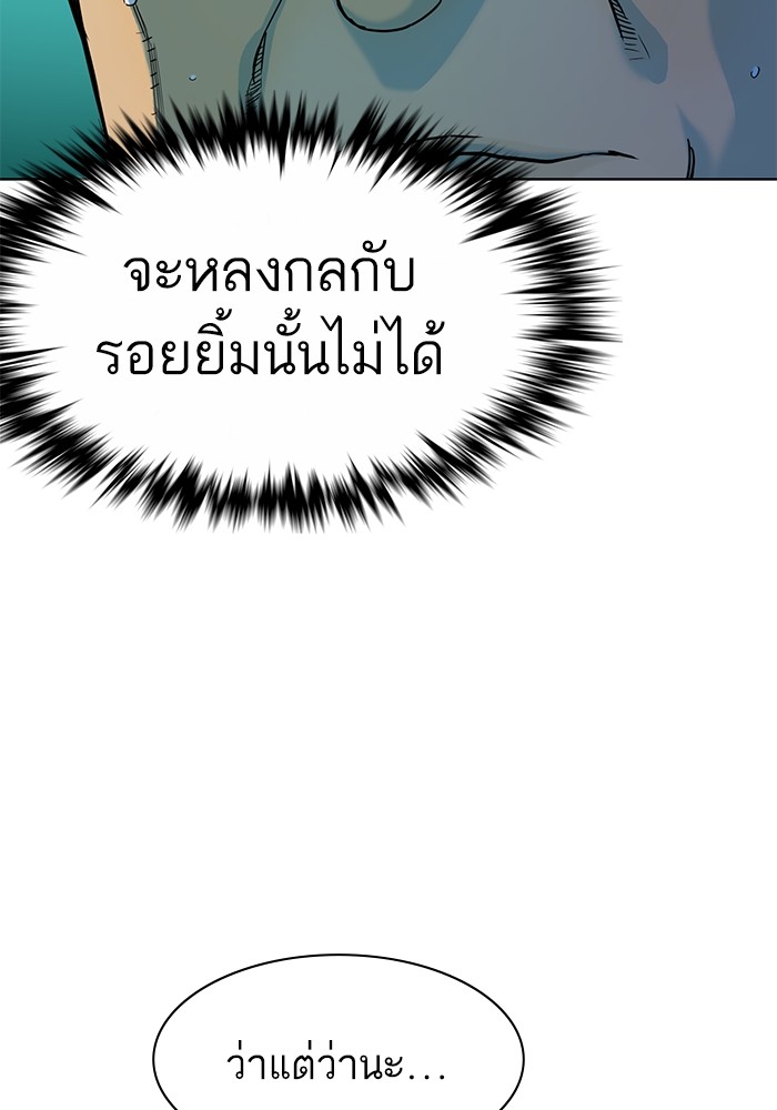 The Chaebeol’s Youngest Son (Reborn Rich) ตอนที่ 72 — หน้า 47 จาก 118