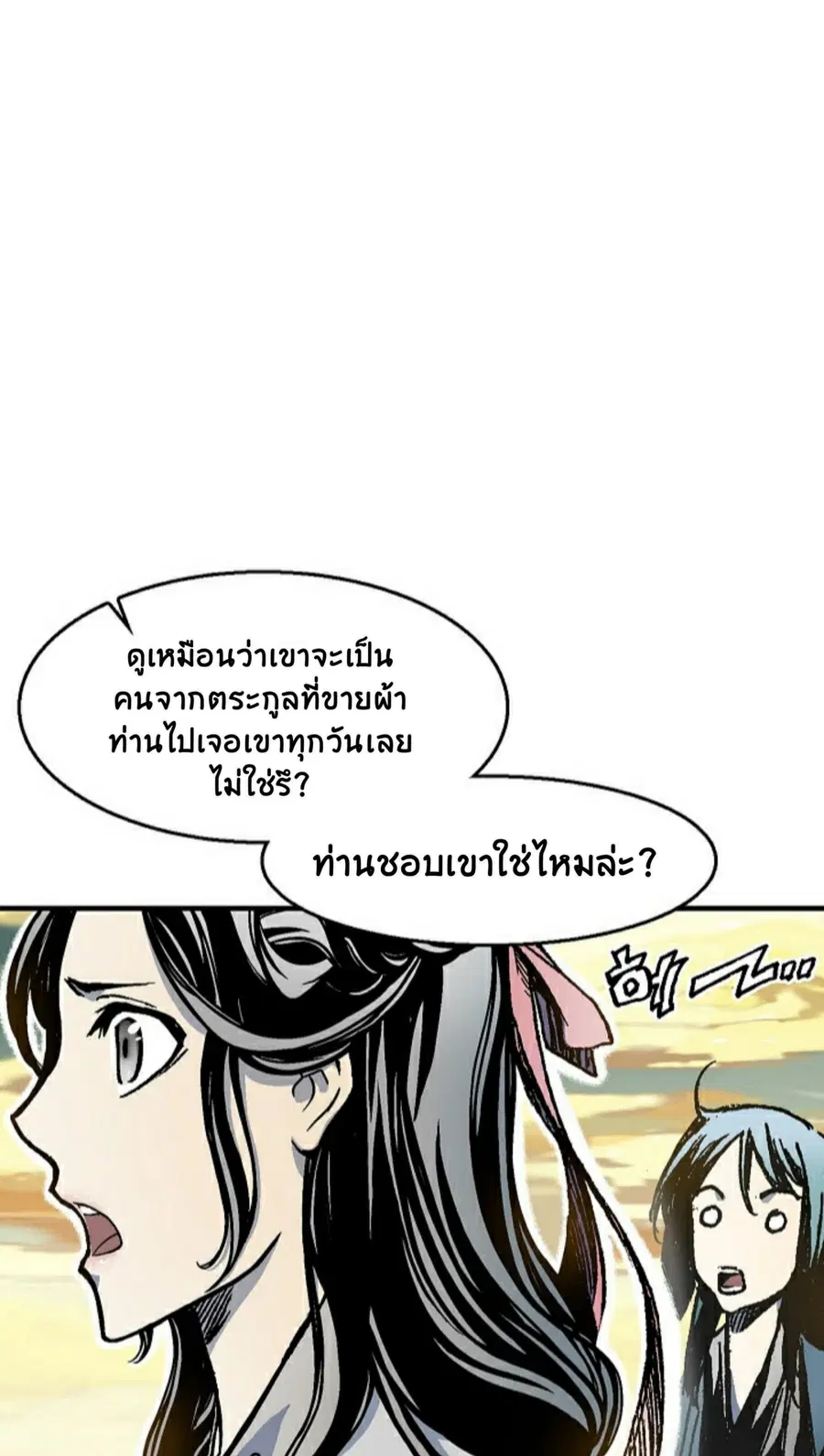 Memoir of the God of War ตอนที่ 1 — หน้า 115 จาก 131