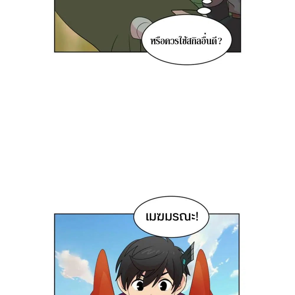 Reader ตอนที่ 198 — หน้า 7 จาก 54