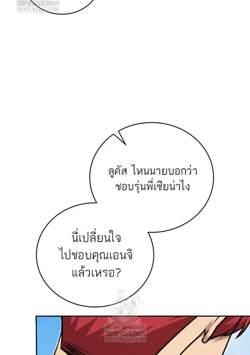 Concept Grasping Magic Genius ตอนที่ 47 — หน้า 49 จาก 143