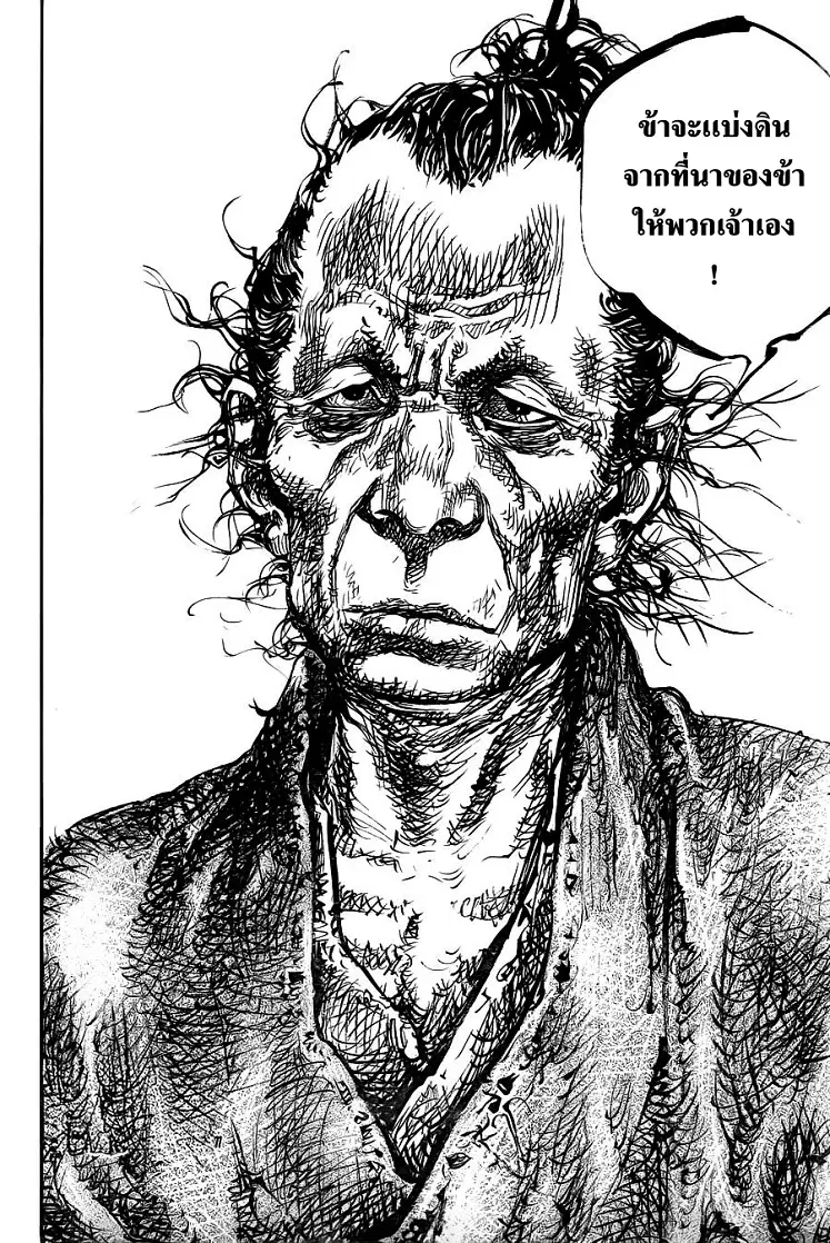 Vagabond ตอนที่ 314 — หน้า 19 จาก 34