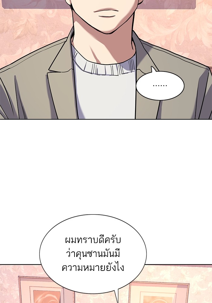 The Chaebeol’s Youngest Son (Reborn Rich) ตอนที่ 79 — หน้า 80 จาก 106