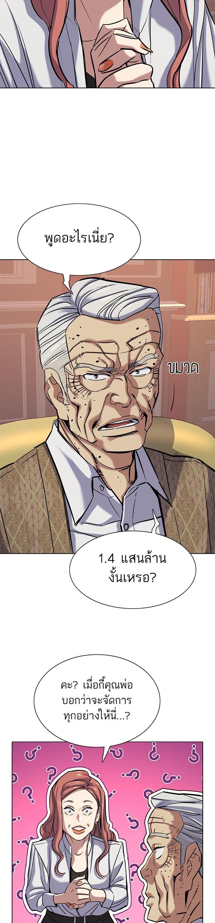 The Chaebeol’s Youngest Son (Reborn Rich) ตอนที่ 109 — หน้า 9 จาก 48