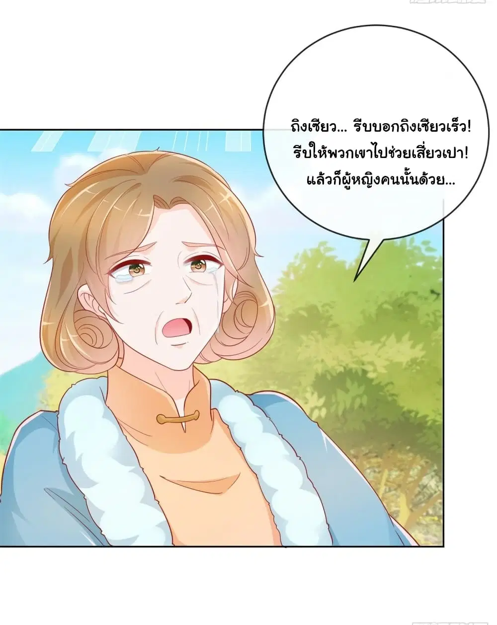 The Lovely Wife And Strange Marriage ตอนที่ 371 — หน้า 6 จาก 33