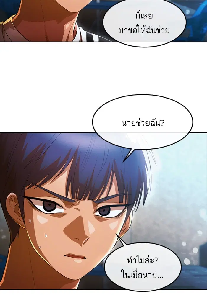 Random Chat ตอนที่ 305 — หน้า 61 จาก 109