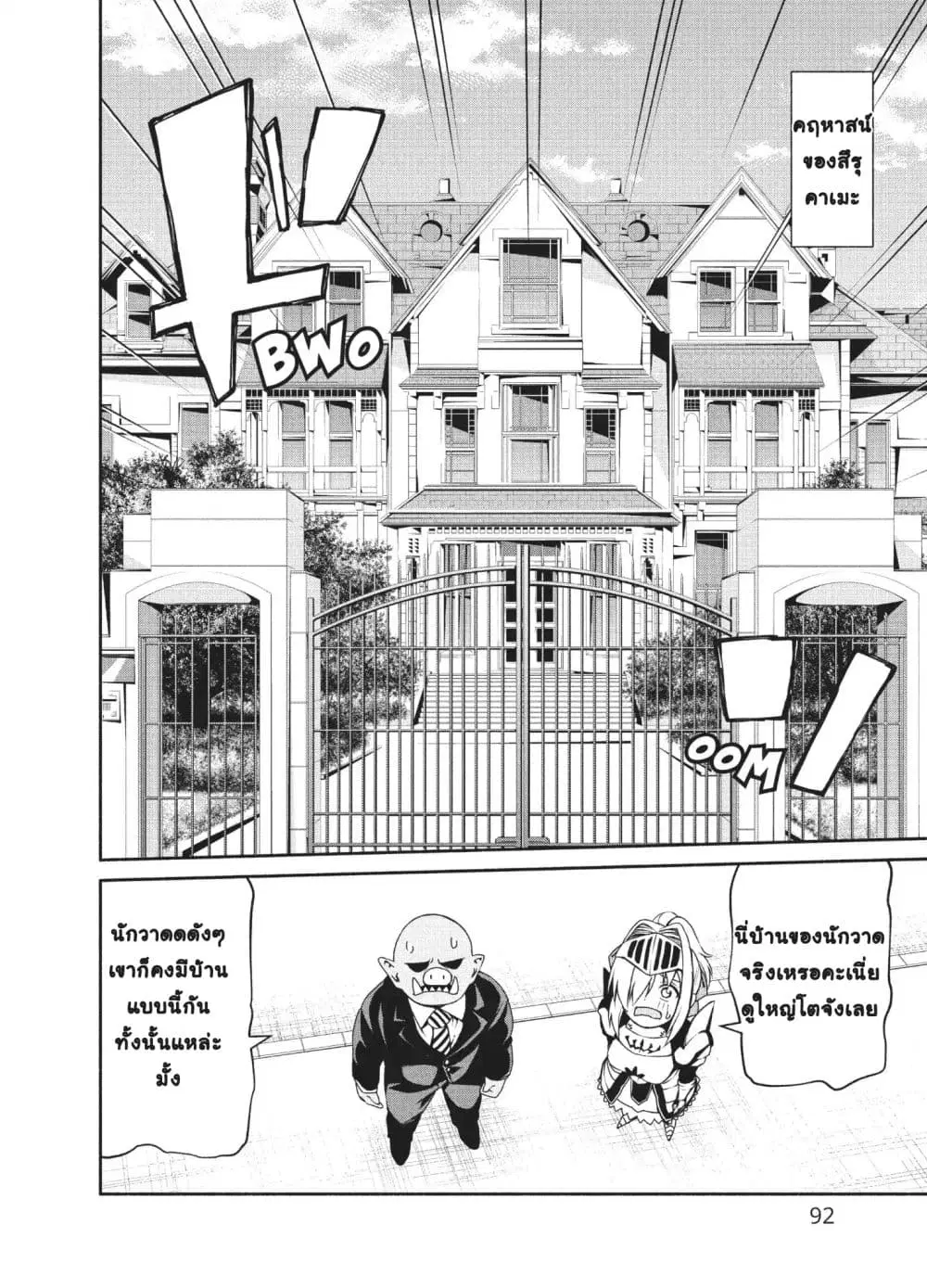 Orc Henshuusha to Onna Kishi Mangaka-san ตอนที่ 4 — หน้า 7 จาก 28