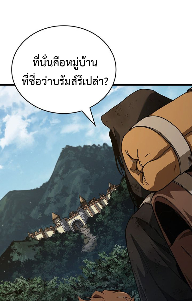 Crimson Reset ชีวิตครั้งที่สองของราชันรัตติกาล หลังจากหลบหนีมาครึ่งปี แวมไพร์ยูจีนก็ถูกสังหารในที่สุด ตอนที่ 4 — หน้า 58 จาก 132