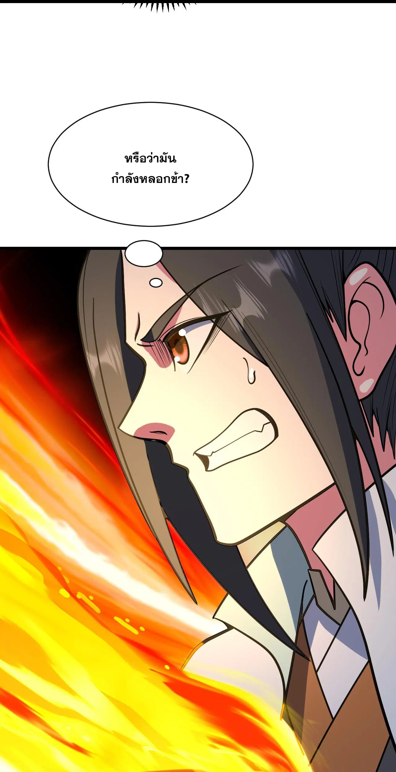 Matchless Emperor ตอนที่ 382 — หน้า 17 จาก 31