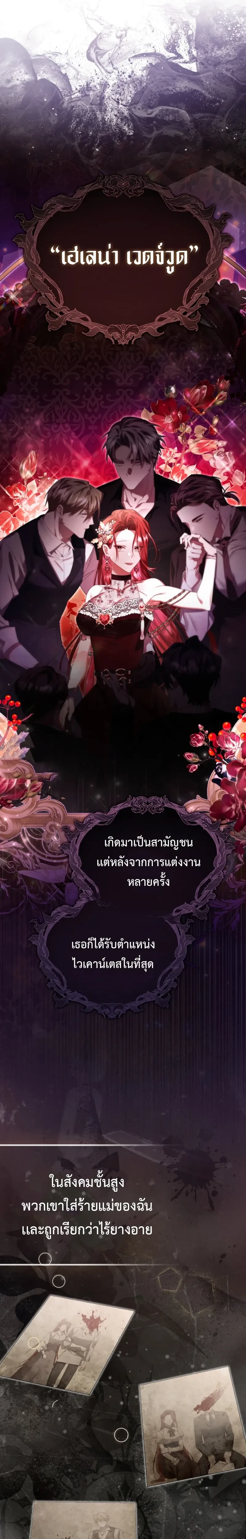 A Sham Marriage with Unexpected Benefits – การแต่งงานจอมปลอมที่มาพร้อมกับผลประโยชน์ไม่คาดฝัน ตอนที่ 1 — หน้า 5 จาก 32