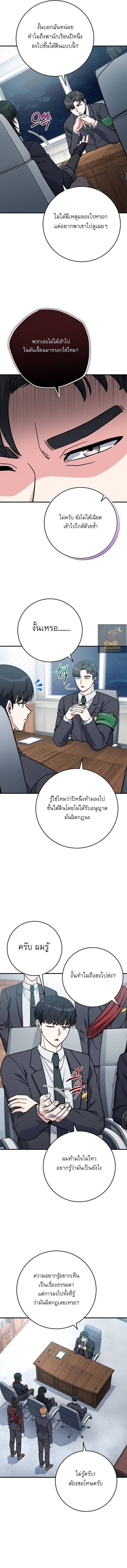 The Support Ate It All เมื่อซัพพอร์ตผู้เก่งกาจ ขอท้าปั้นฮีโร่เหนือลิมิต ตอนที่ 28 — หน้า 8 จาก 17