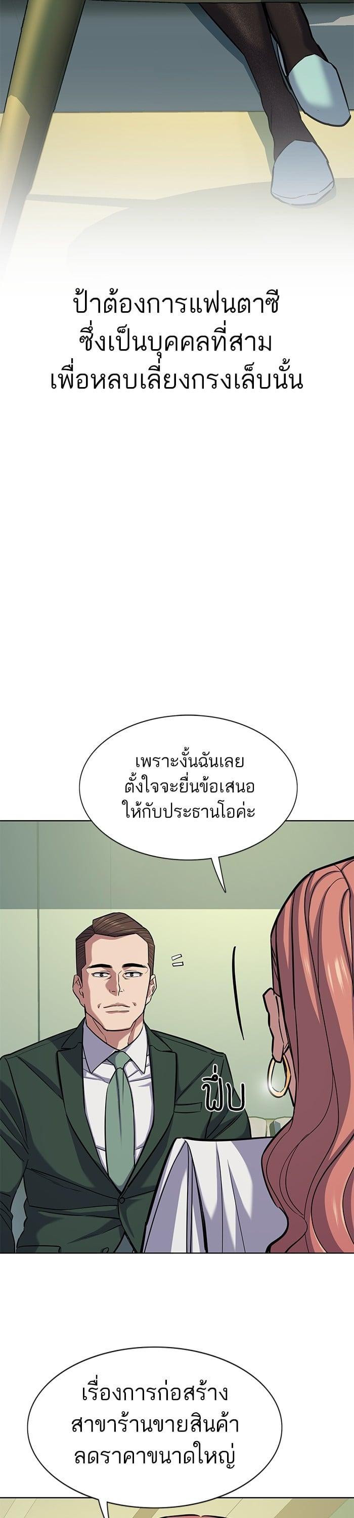 The Chaebeol’s Youngest Son (Reborn Rich) ตอนที่ 99 — หน้า 25 จาก 48
