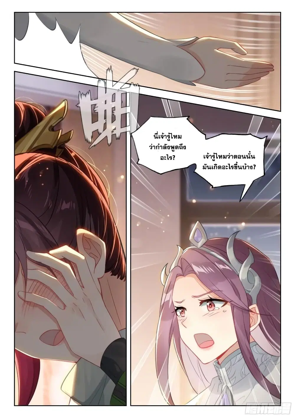 Douluo Dalu IV: Zhongji Douluo ตอนที่ 379 — หน้า 16 จาก 18