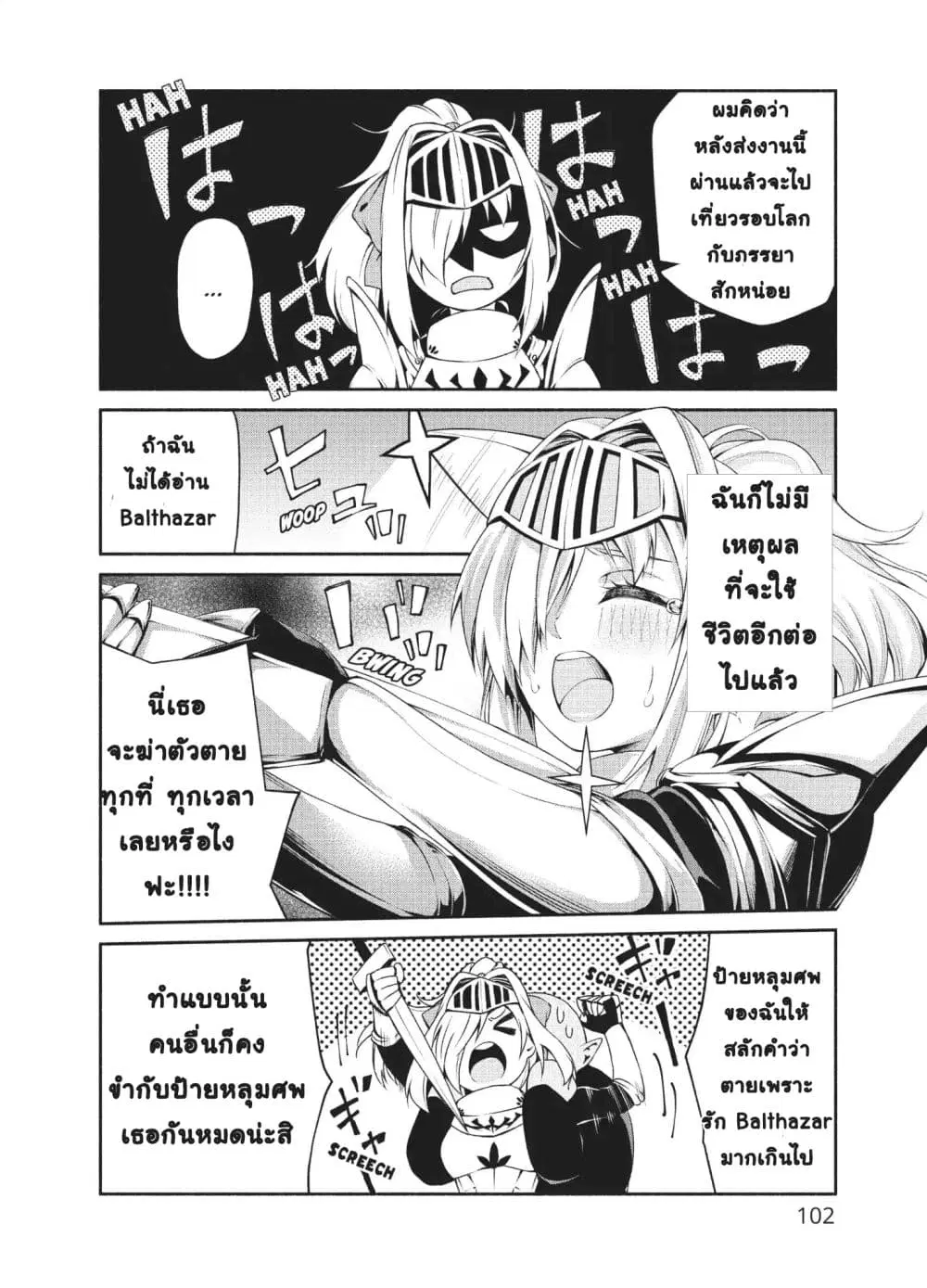 Orc Henshuusha to Onna Kishi Mangaka-san ตอนที่ 4 — หน้า 17 จาก 28
