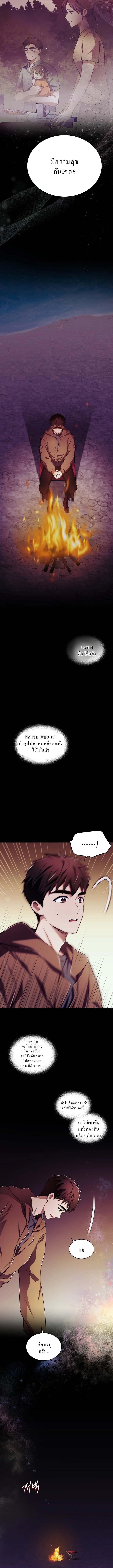 Even the Almighty Is a First-Time Dad จอมราชันหวนคืน เพื่อเลี้ยงลูก ตอนที่ 11 — หน้า 10 จาก 19